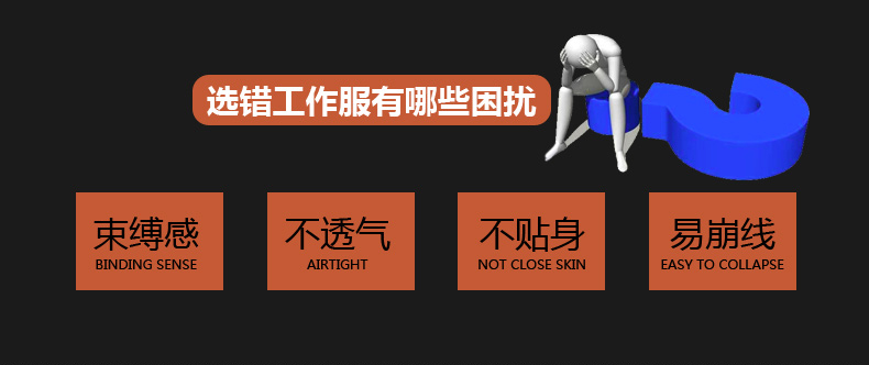 員工工作服定做問題