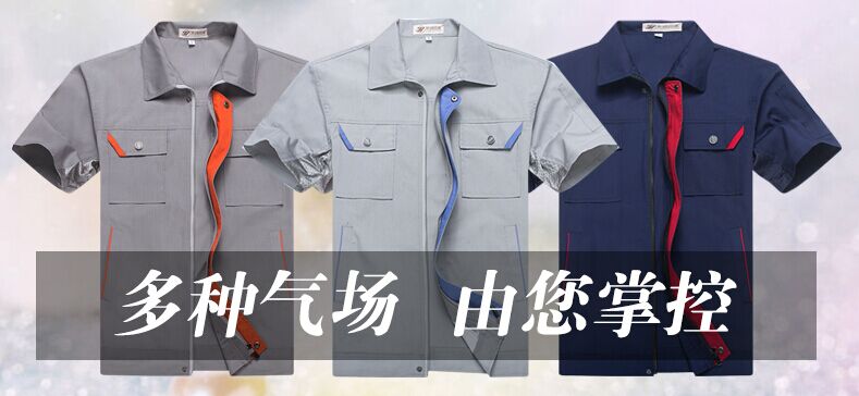 工作裝定制，北京定做工作服