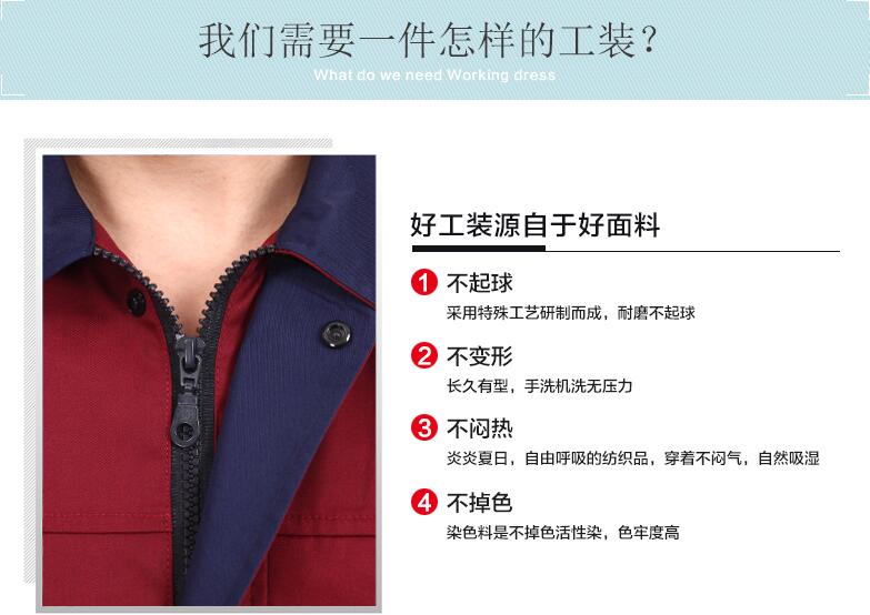 我們要定制工作服的風(fēng)格