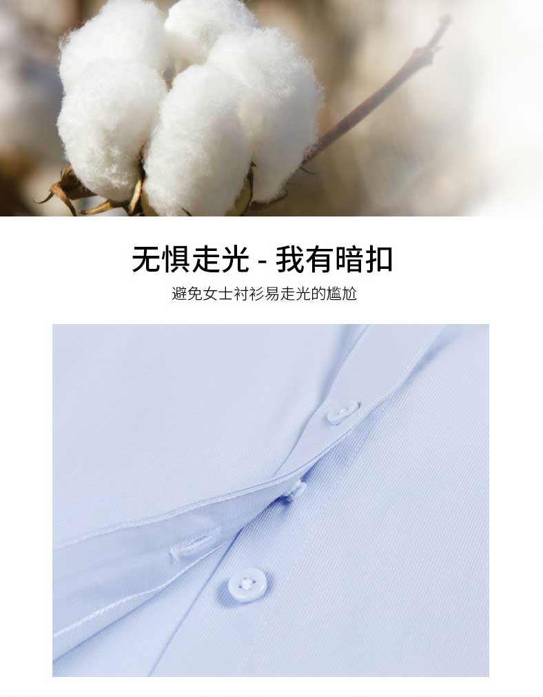 定做夏季辦公室長袖女士襯衫防走光設(shè)計(jì)圖